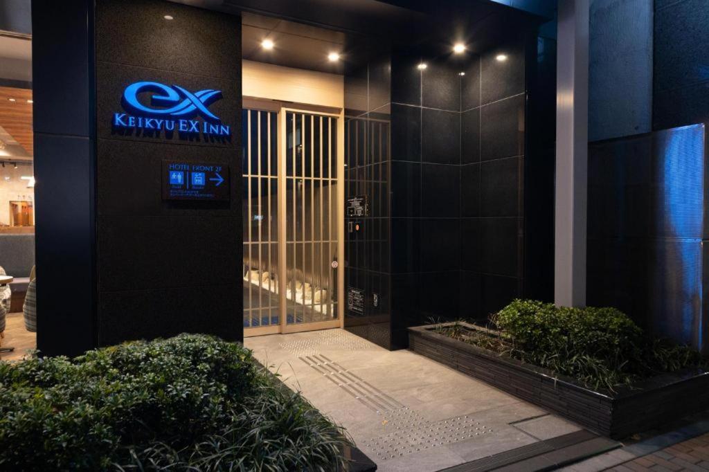 Keikyu Ex Inn Tokyo Nihombashi Exterior photo