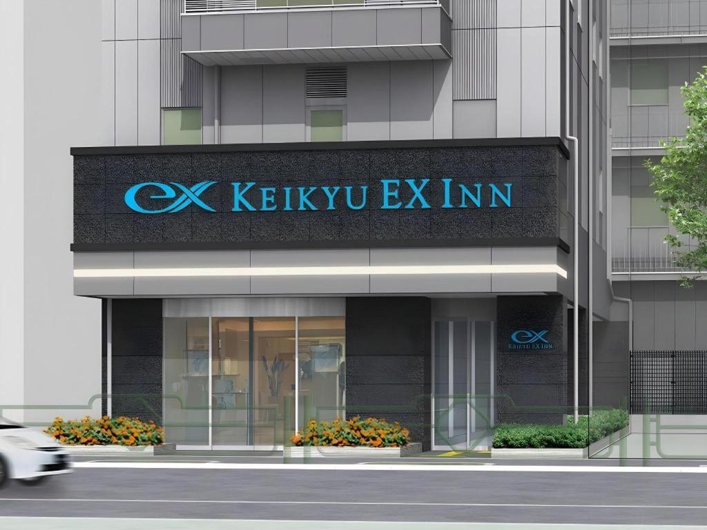 Keikyu Ex Inn Tokyo Nihombashi Exterior photo